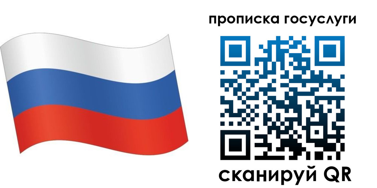 прописка для школы в Катав-Ивановске