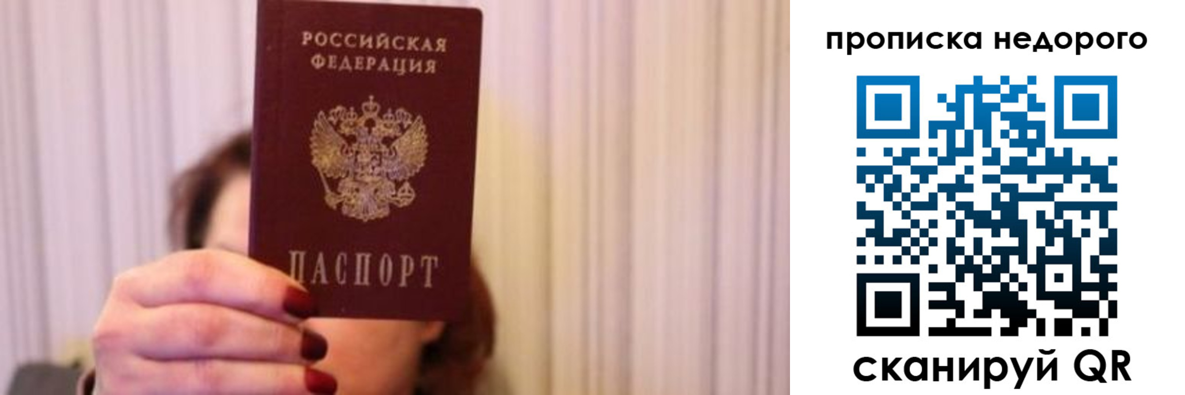 временная регистрация купить в Катав-Ивановске