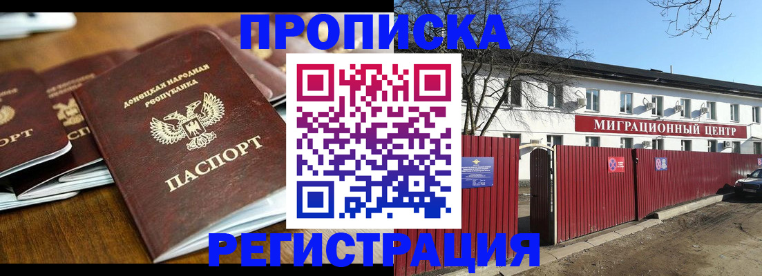 временная регистрация недорого в Катав-Ивановске