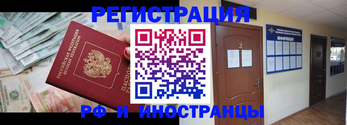 временная регистрация собственник в Катав-Ивановске