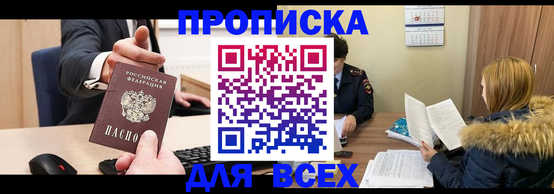 временная регистрация поиск в Катав-Ивановске