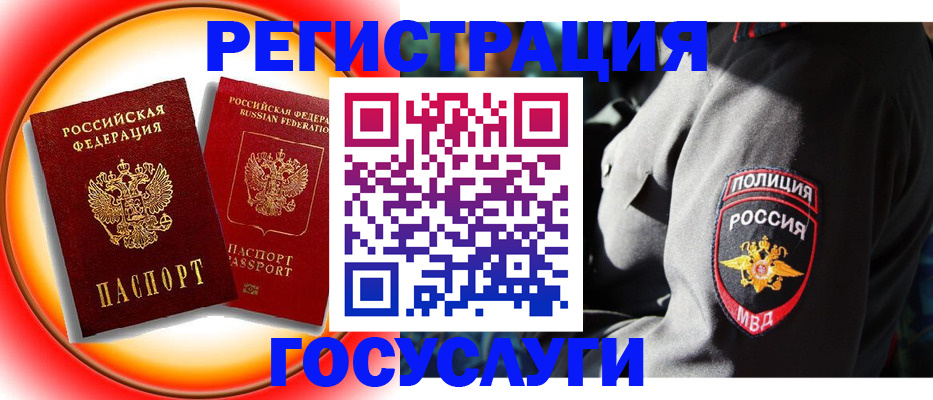 временная регистрация купить в Катав-Ивановске