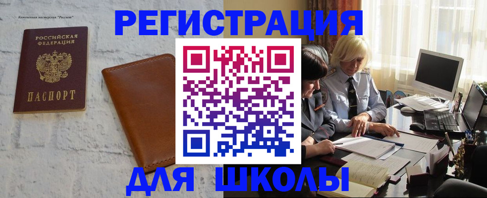 временная регистрация собственник в Катав-Ивановске