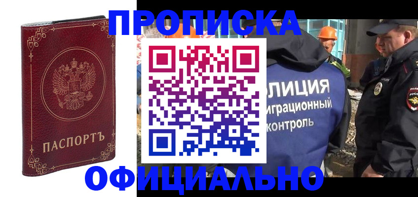 временная регистрация поиск в Катав-Ивановске