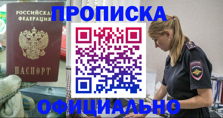 временная регистрация для всех в Катав-Ивановске
