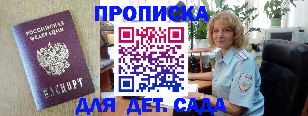 временная регистрация купить в Катав-Ивановске