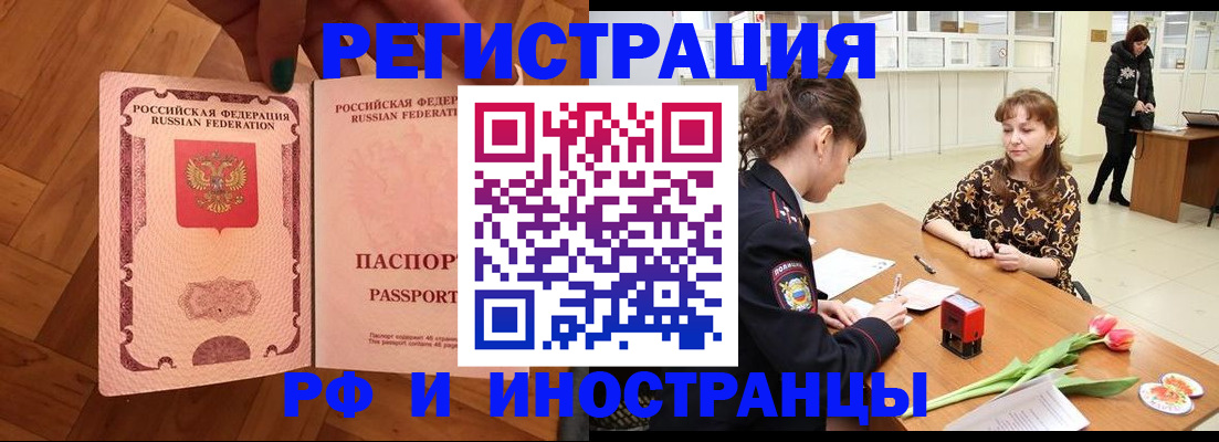 временная регистрация госуслуги в Катав-Ивановске